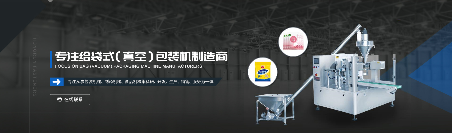 液體包裝機(jī),全自動(dòng)醬體包裝機(jī),全自動(dòng)灌裝機(jī)